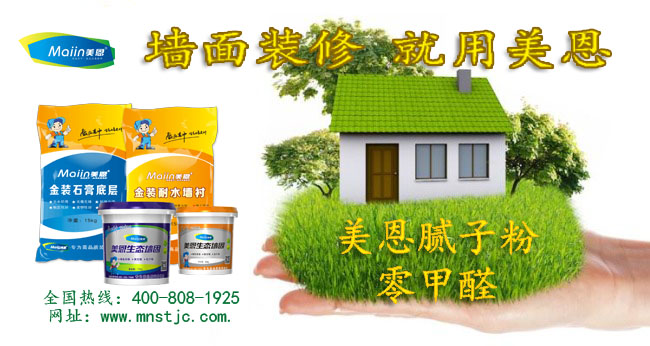 市場常用的兩種膩子粉對比情況怎么樣？[今日推薦]
